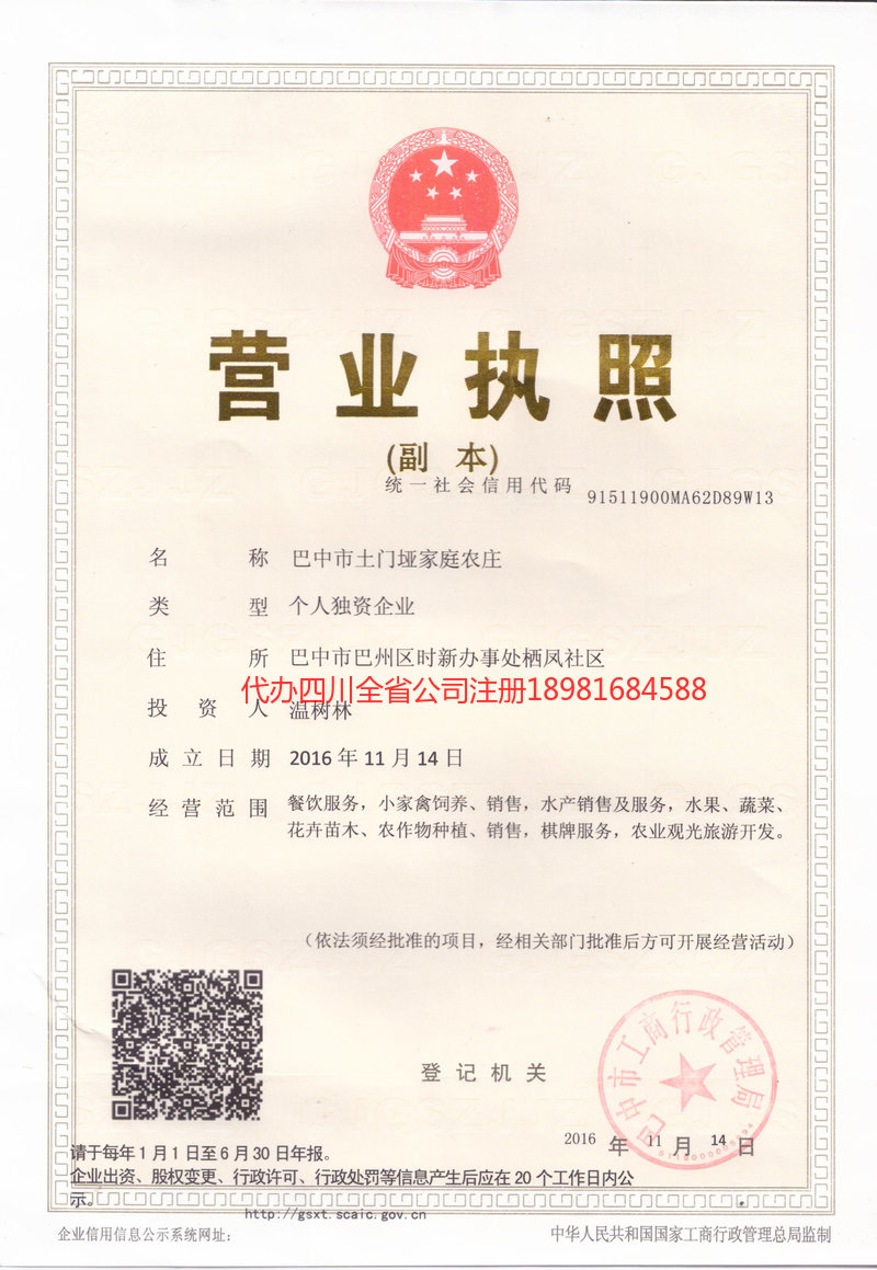 朔州朔州土门垭家庭农庄