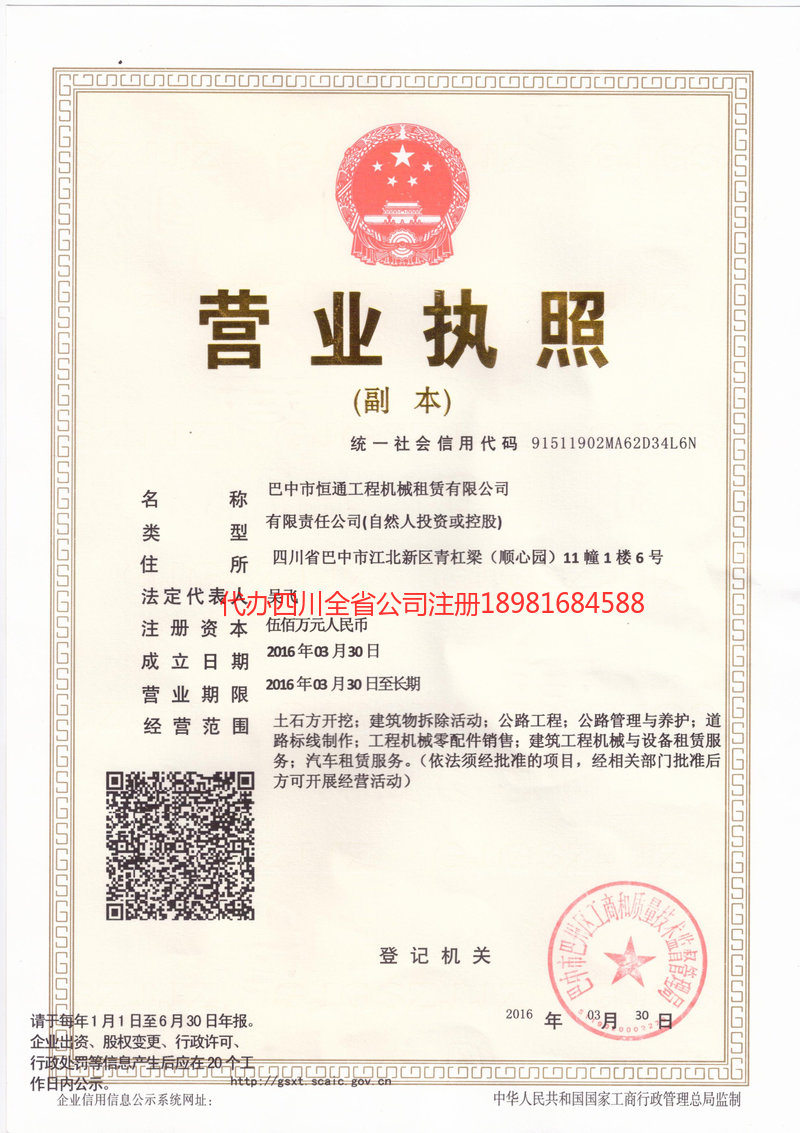 朔州朔州恒通工程机械租赁有限公司